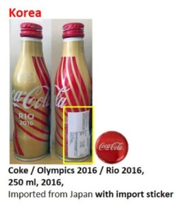 Coke Olympics 2016 Rio 2016 Korea with sticker Image