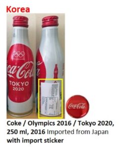 Coke Olympics 2016 Tokyo 2020 Korea with sticker Image